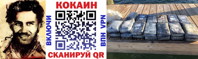 Кокаин Колумбийский Красноперекопск