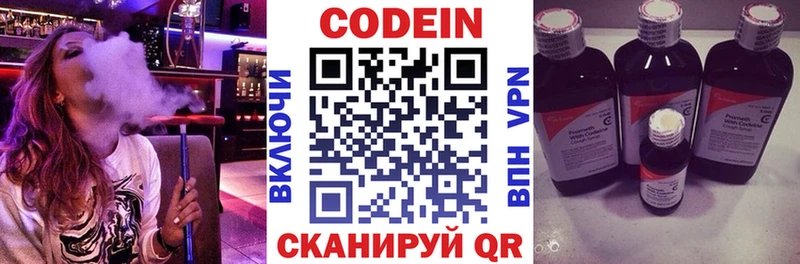 MEGA маркетплейс  продажа наркотиков  Красноперекопск  Кодеиновый сироп Lean напиток Lean (лин) 
