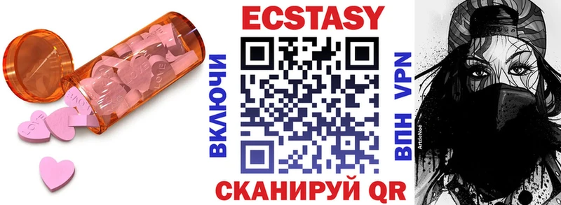 Экстази 250 мг  Красноперекопск 