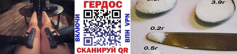 Героин VHQ Красноперекопск