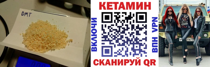 что такое   Красноперекопск  КЕТАМИН VHQ 