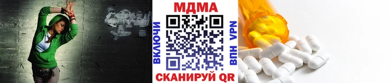 МДМА кристаллы Красноперекопск