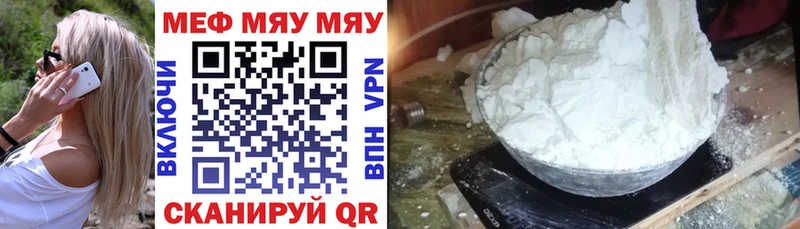 МЯУ-МЯУ мука  blacksprut зеркало  Красноперекопск 