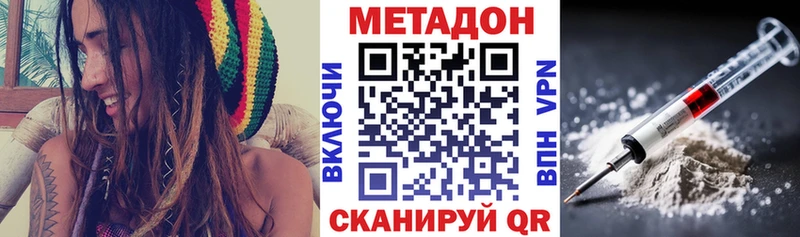 МЕТАДОН белоснежный Красноперекопск