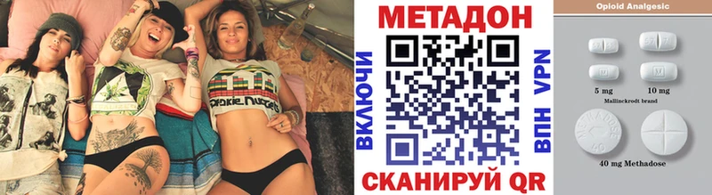 цена наркотик  kraken ссылки  Метадон VHQ  Красноперекопск 
